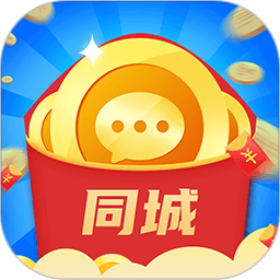 同城红包群红包版