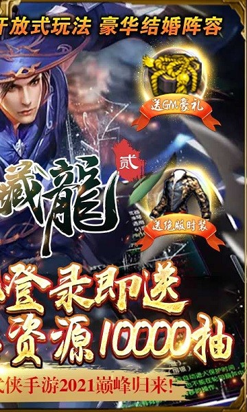 卧虎藏龙贰bt版 卧虎藏龙贰手游变态版下载