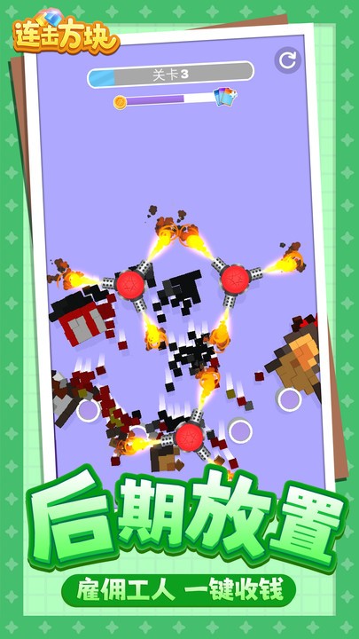 连击方块手机版 连击方块游戏下载