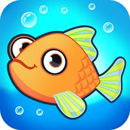 救救小鱼最新版