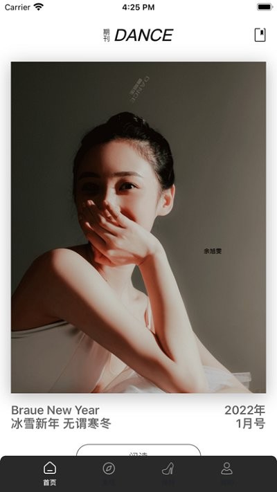 舞蹈生app客户端 舞蹈生平台下载