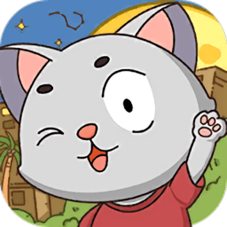 喵星文明最新版