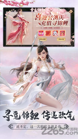 一剑问情之玲珑诀手游 一剑问情之玲珑诀游戏下载