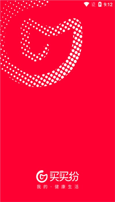 买买纷软件 买买纷app下载