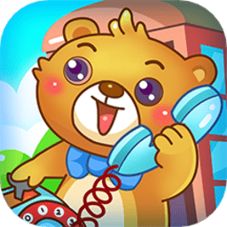 儿童益智打电话游戏