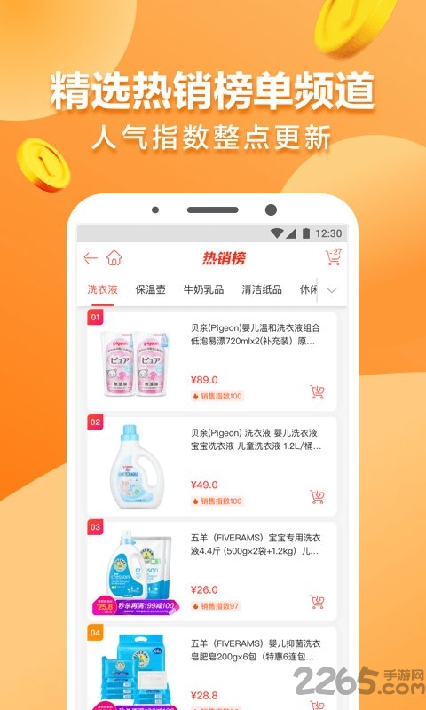 充电好助手手机版 充电好助手app下载