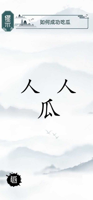 魔法文字大乱斗游戏 魔法文字大乱斗手游