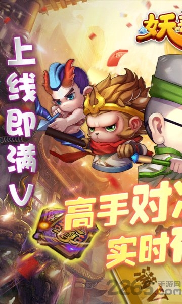 妖来也bt果盘版 果盘妖来也gm版下载