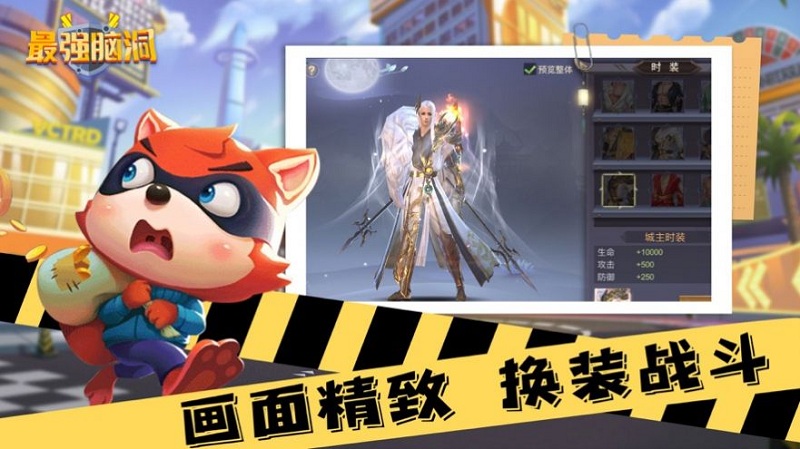 最强脑洞聪明绝顶游戏 最强脑洞聪明绝顶最新版下载