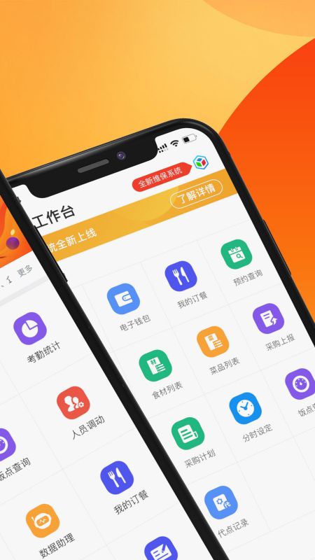 达铃考勤app 达铃下载安装