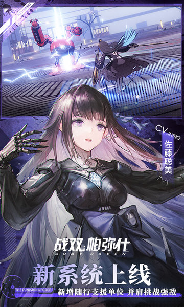 战双帕弥什官方客户端 战双帕弥什手游下载