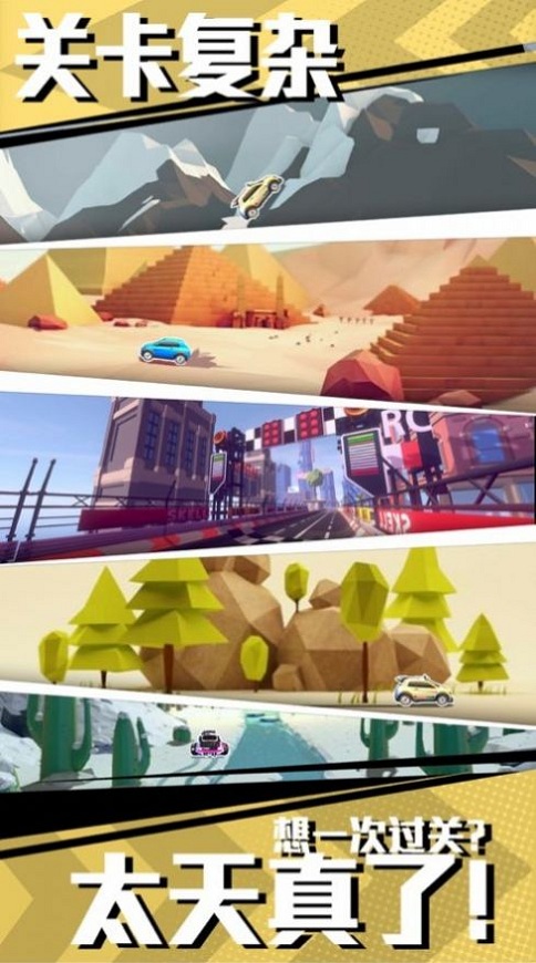 飞车追逐战游戏 飞车追逐战手游下载