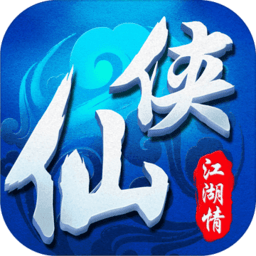 仙侠江湖情九游版
