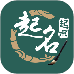 起点起名器软件