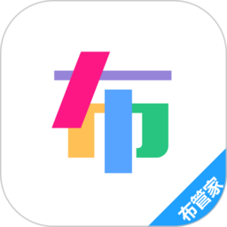 布管家官方版