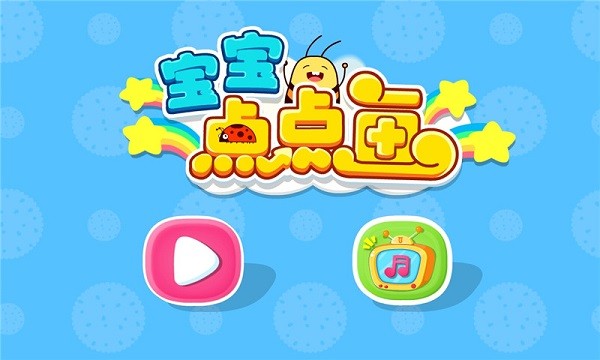 奇妙画板涂涂乐游戏 奇妙画板涂涂乐最新版下载