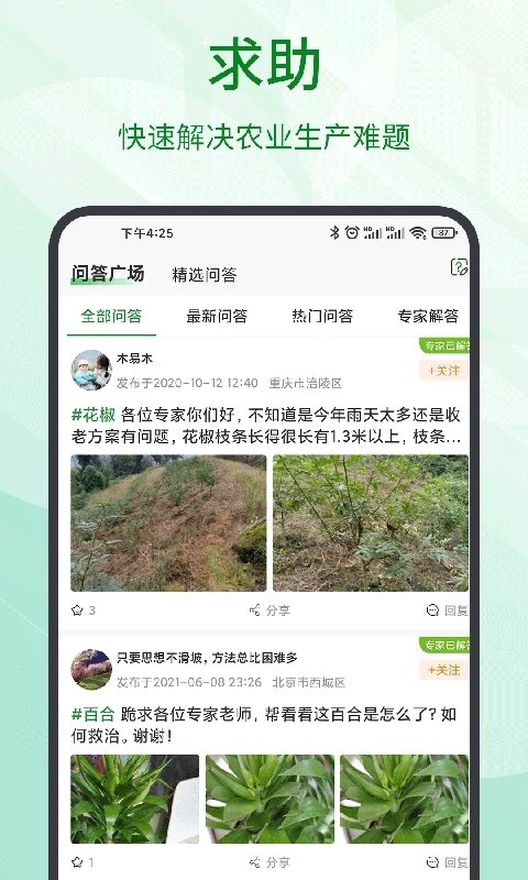 趣农天下app 趣农天下最新版下载