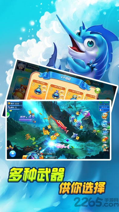 街机欢乐捕鱼手机版 街机欢乐捕鱼游戏下载安装