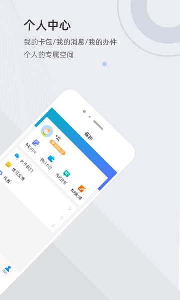 天津政务网app 天津政务app官方版