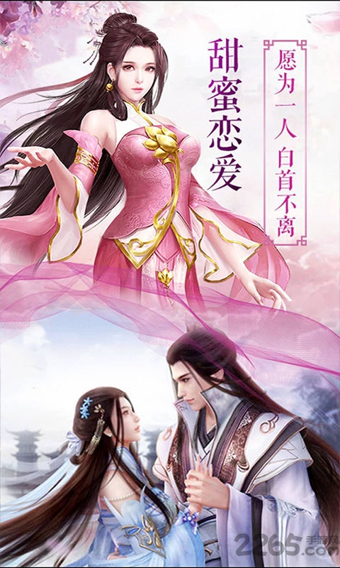 天龙诛仙最新版 天龙诛仙官方版