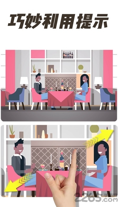 全民找茬红包版 全民找茬红包版提现版下载