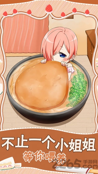 拉面小姐爱上草莓慕斯最新版 拉面小姐爱上草莓慕斯游戏下载