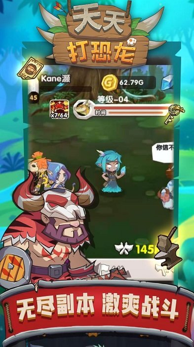 天天打恐龙游戏 天天打恐龙免费版下载