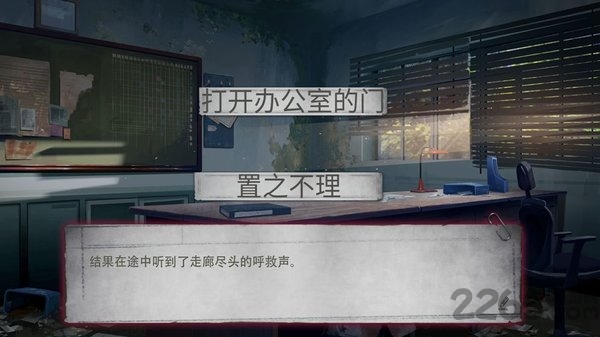 诡校谜谭游戏 诡校谜谭汉化版游戏下载