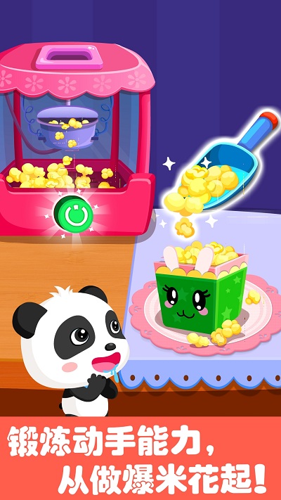 宝宝巴士游乐园游戏 宝宝巴士游乐园下载安装最新版本