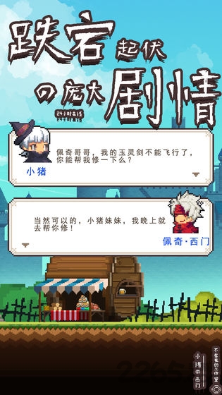 勇者的修仙之路 勇者的修仙之路下载