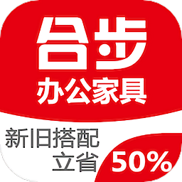 合步办公家具手机版