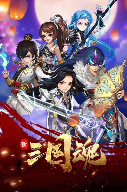 果盘新三国魂手游变态版 新三国魂bt果盘版下载