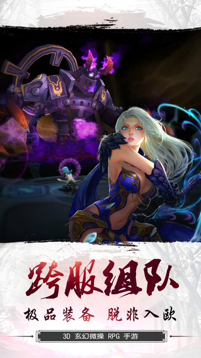 主宰苍穹手游 主宰苍穹游戏下载