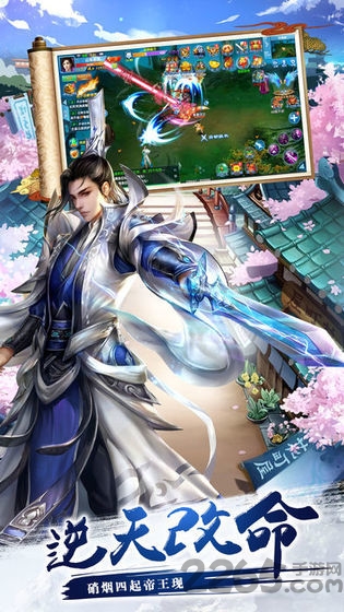 蜀门问剑手游 蜀门问剑游戏下载