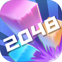 2048方块射击手机版