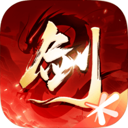 剑侠情缘2剑歌行官服