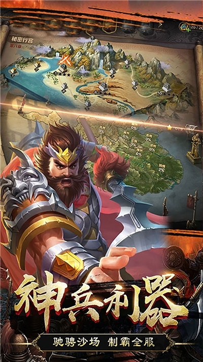 新版三国单机游戏 新版三国单机手游