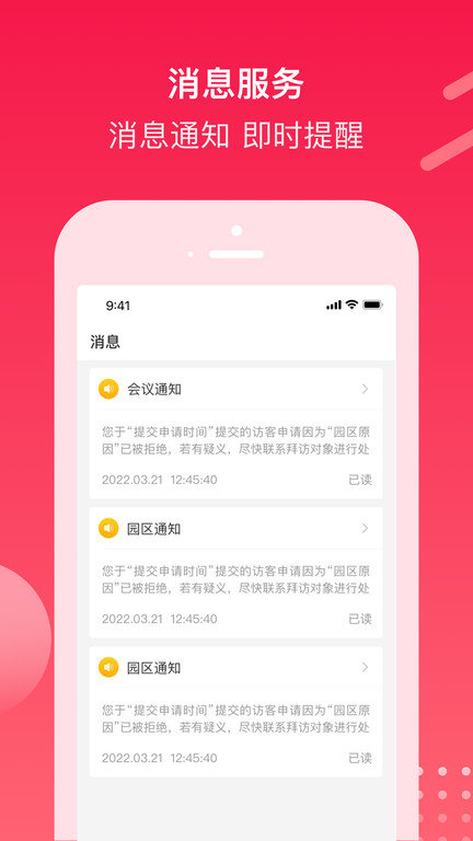电建悦生活app 电建悦生活手机版下载