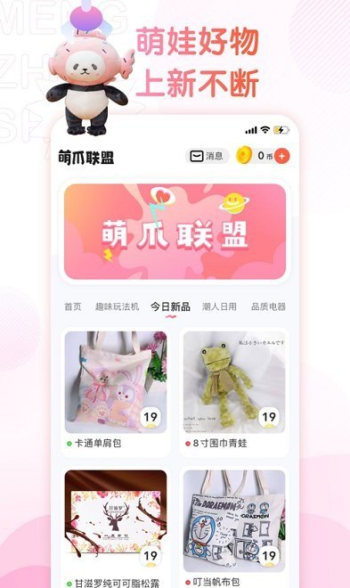 萌爪联盟app 萌爪联盟app官方版