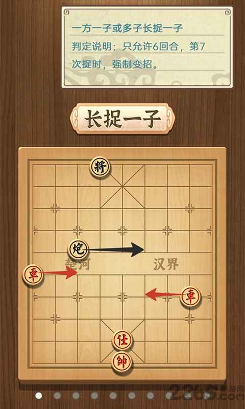 象棋来了手机版 象棋来了游戏下载