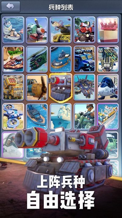 口袋奇兵国际服官方版 口袋奇兵国际版下载