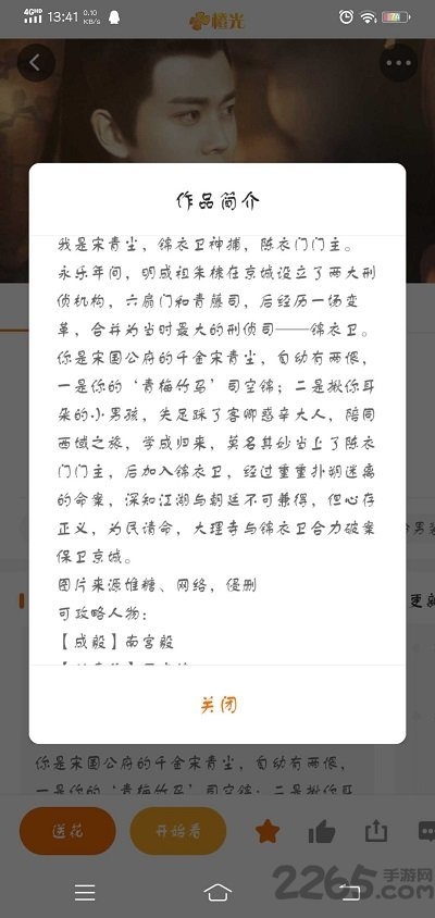 京城夜行录手机版 京城夜行录游戏下载