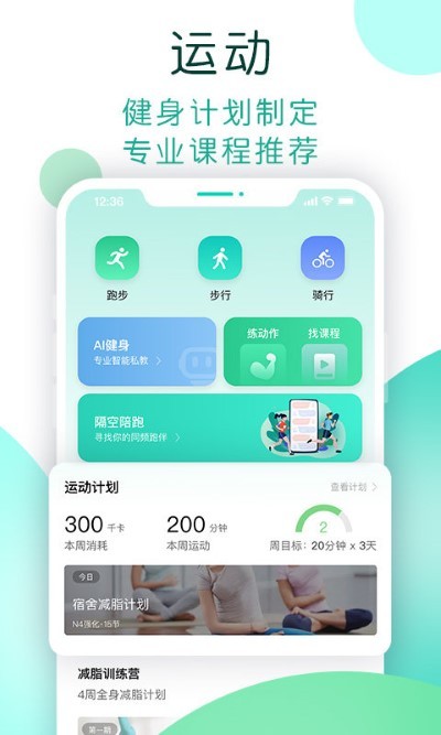 now健康app now健康下载