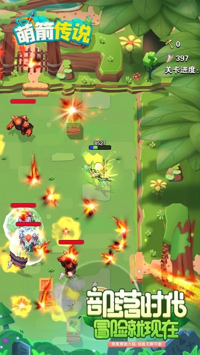 萌箭传说游戏 萌箭传说最新版下载