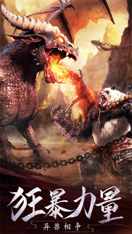 龙源神剑官方版 龙源神剑手游下载