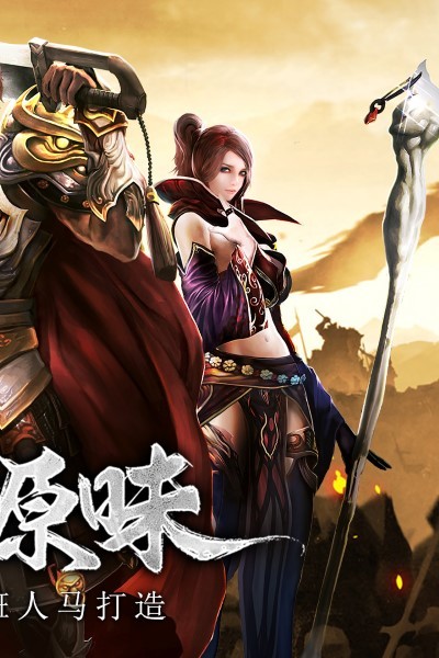 传奇3手游高爆版 传奇3高爆版下载