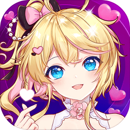 心舞偶像之路免费vip版