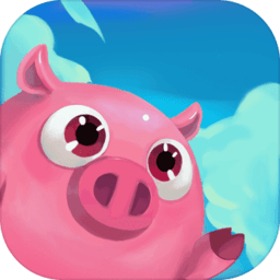 飞天小乳猪最新版