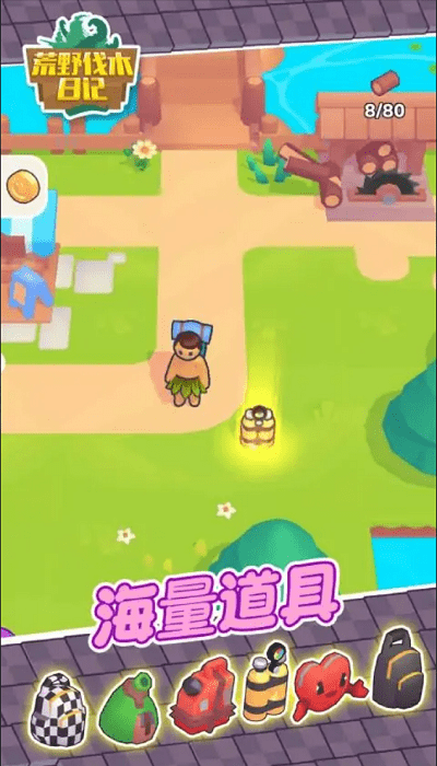 荒野伐木日记手机版 荒野伐木日记游戏下载