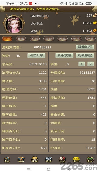 光头文字打宝手机版 光头文字打宝游戏下载